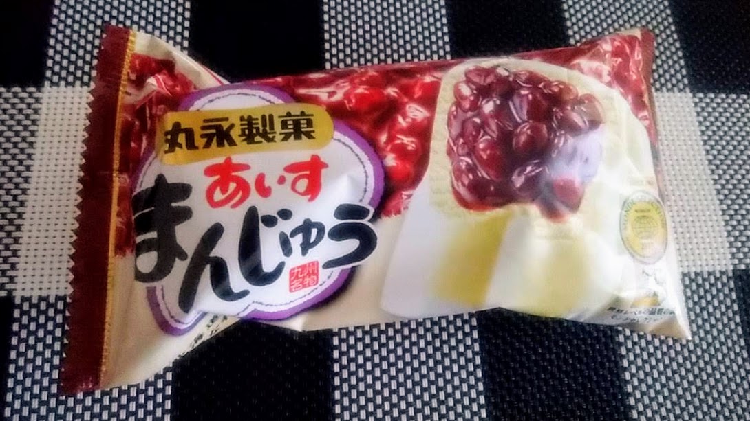 九州発ロングセラーの絶品アイス 丸永製菓 あいすまんじゅう