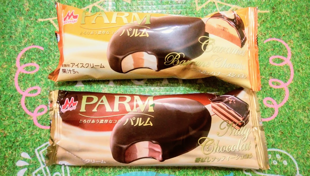 期間限定で発売中のパルムの キャラメルバナーヌショコラ